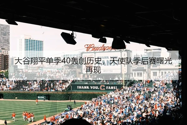 da-gu-xiang-ping-dan-ji-hong-chuang-li-shi-tian-shi-dui-ji-hou-sai-shu-guang-zai-xian-1-133.jpg（acmilan.com）