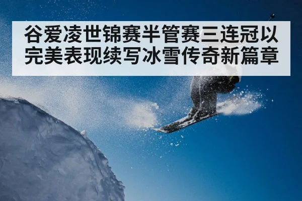 female skier aerial jump