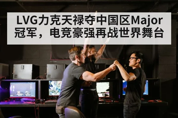 esports team celebration