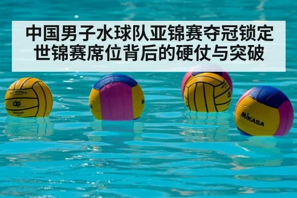 water polo team celebration